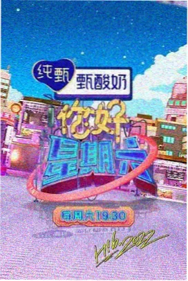 歌手2026 5G影视